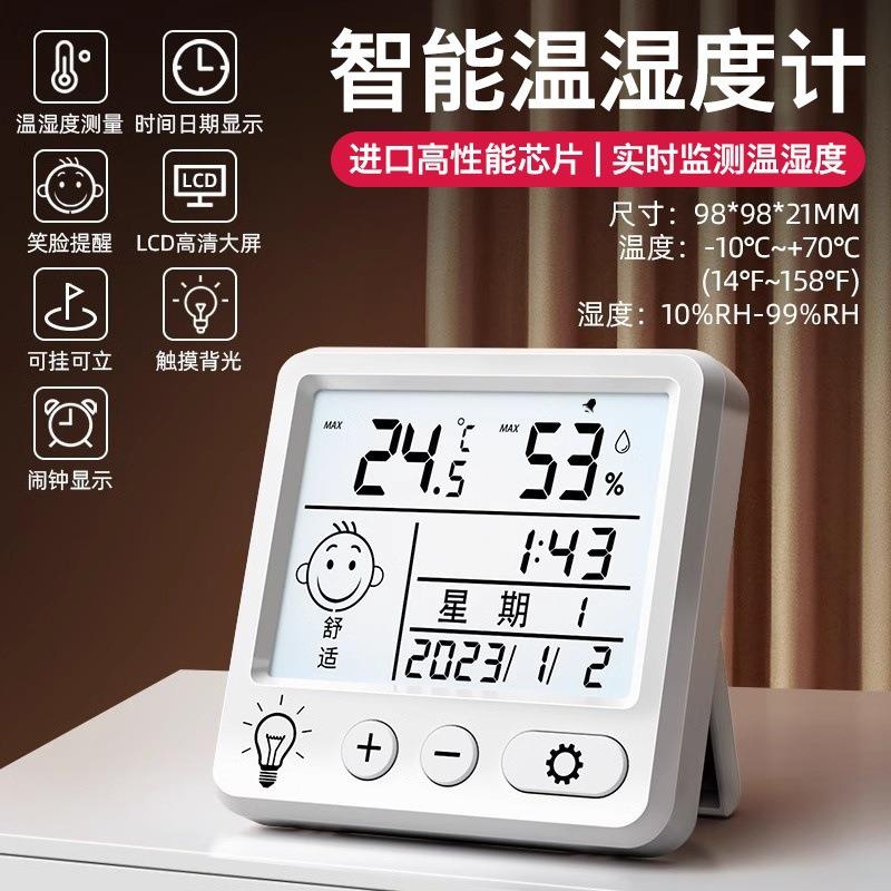 【新人特惠】电子数显温湿度计室内家用婴儿时钟壁挂式温度表