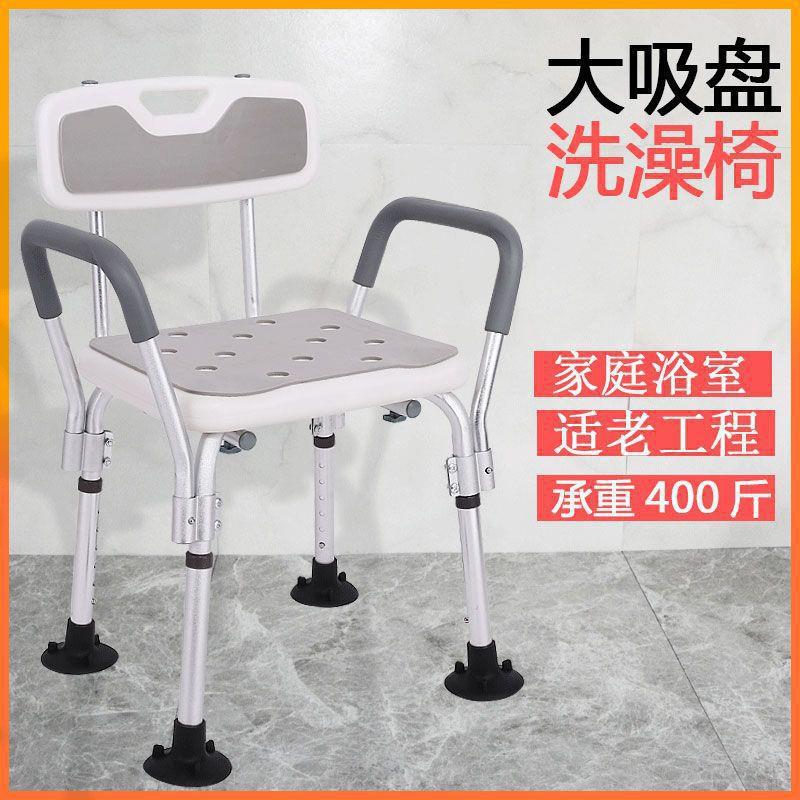 老人大人洗澡凳子防滑偏瘫卫生间洗澡椅中风老人铝合金浴室孕妇凳