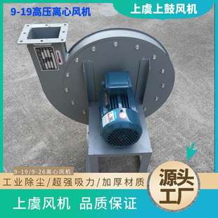 物料输送 4.5A 4KW 工业除尘风机引风机鼓风机 高压离心风机
