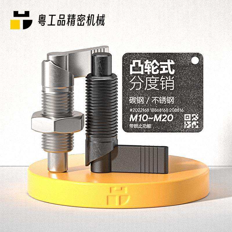 分度销L把手型GN612凸轮式旋钮柱塞PXVB弹簧定位插销M10M12M16M20