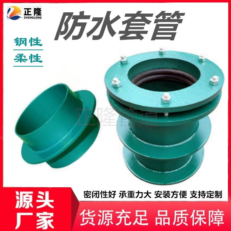 厂家直供02S404国标防水套管 混凝土剪力墙穿墙护管 柔性防水套管