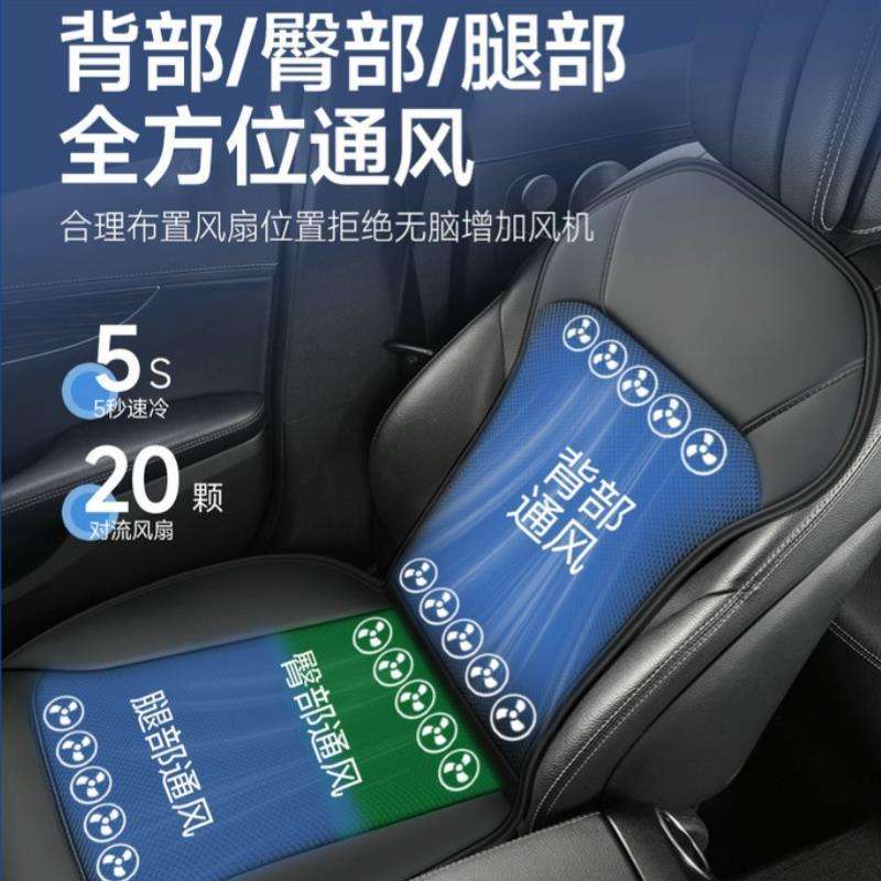 启辰t60ev t90m 50v d50 r50汽车载坐垫通风制冷座椅透气散热凉垫