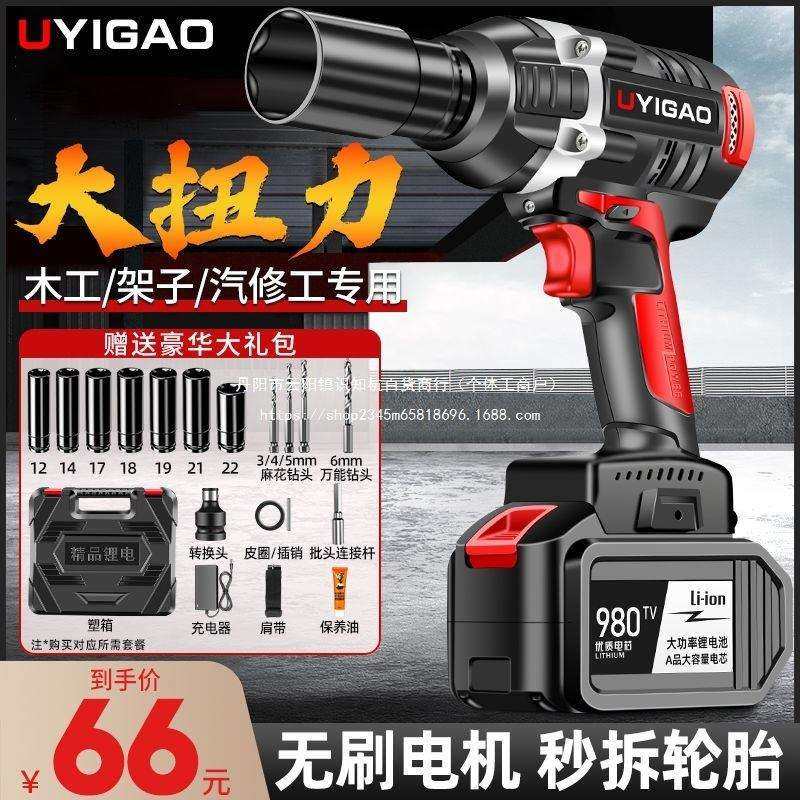 无刷电动扳手锂电充电扳手大扭力冲击汽车脚手架子工木工套筒风炮,农机/农具/农膜,播种栽苗器/地膜机,淘宝优惠券,粉丝福利购,淘宝优惠卷