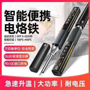 96W大功率智能恒温电烙铁T12可调温便携式 焊台家用电工维修焊接笔