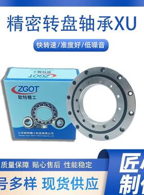 交叉滚子回转支承 旋转支撑高精密转盘轴承 XU300586 欧特精工
