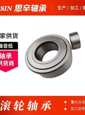 厂家直销NUTR65150-40钢厂轴承不锈钢非标轴承螺旋支撑滚轮轴承