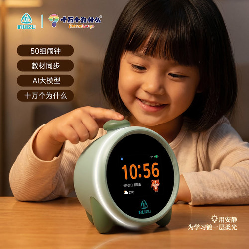 锐族AI智能闹钟让孩子养成自律