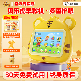 贝乐虎V18早教机儿童启蒙学习机智能机器人0到3岁以上宝宝故事机