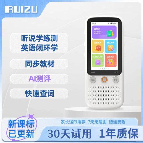【锐族官方专卖店】锐族听力宝