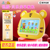 锐族V18早教机贝乐虎儿童启蒙智能学习机0 10岁幼婴儿益智故事机