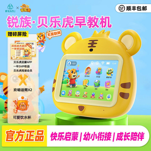 锐族V18早教机贝乐虎启蒙学习智能机器人0到3岁以上宝宝故事机