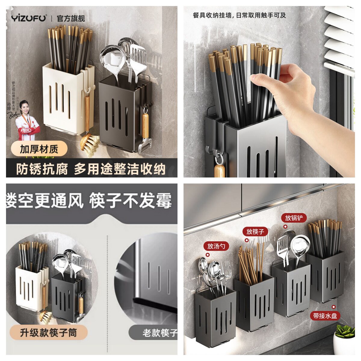 壁挂式筷子筒