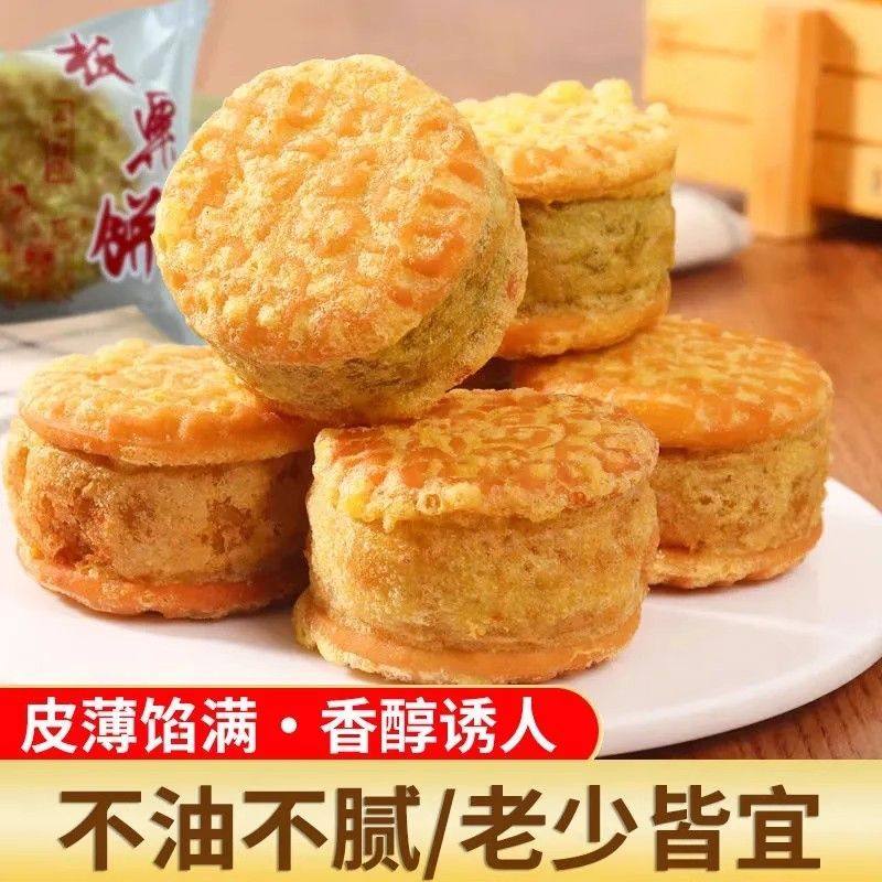 绿豆饼板栗酥传统老式绿豆糕点心独立盒装网红休闲小零食品饼干