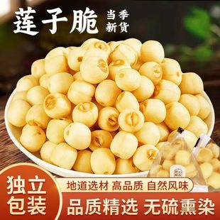 即食香酥椒盐莲子脆酥脆去芯莲子脱水蔬菜干休闲零食果蔬独立包装