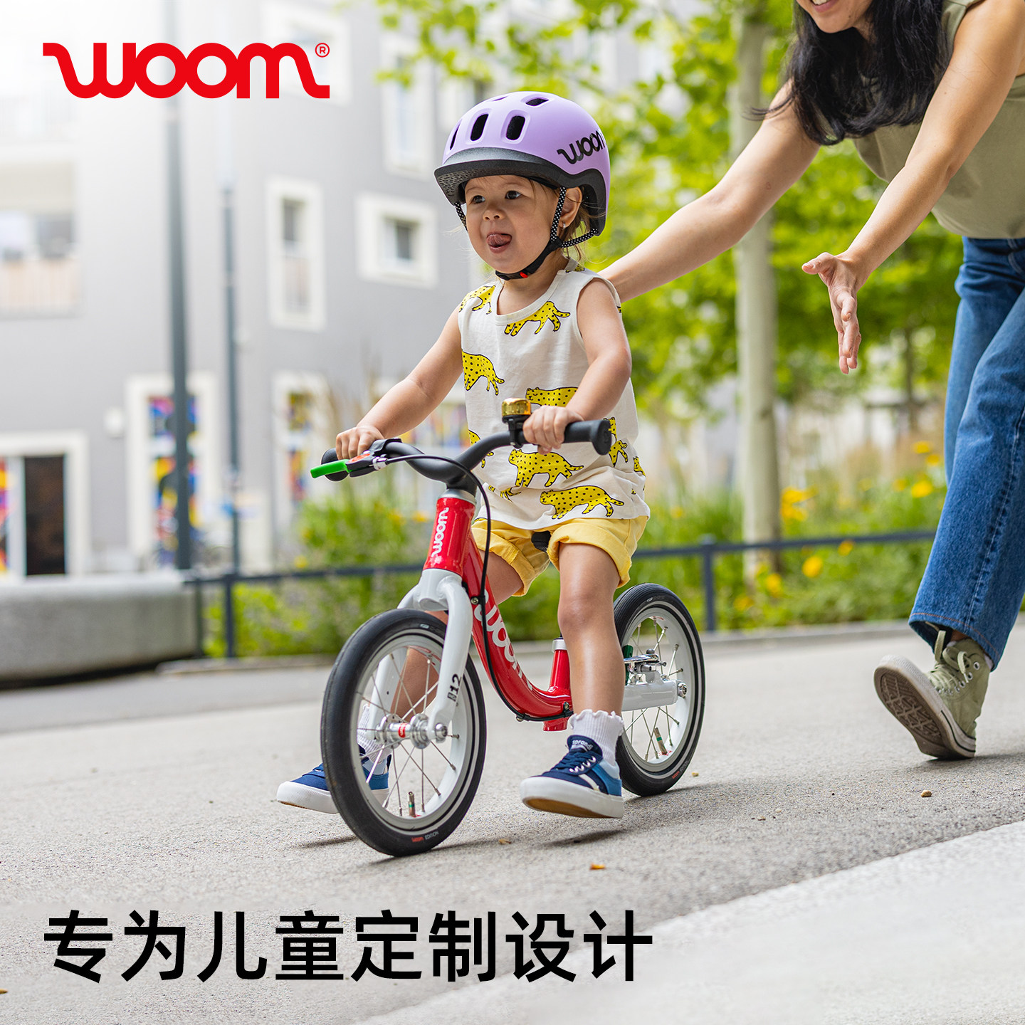 woom18个月-3.5岁儿童平衡车