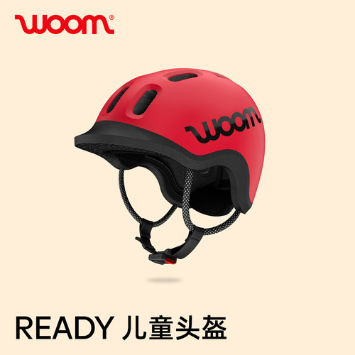 悟姆woom儿童自行车头盔