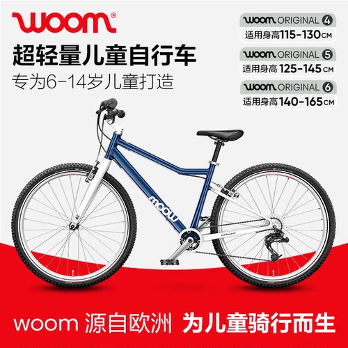 超轻量儿童自行车自如换挡体验
