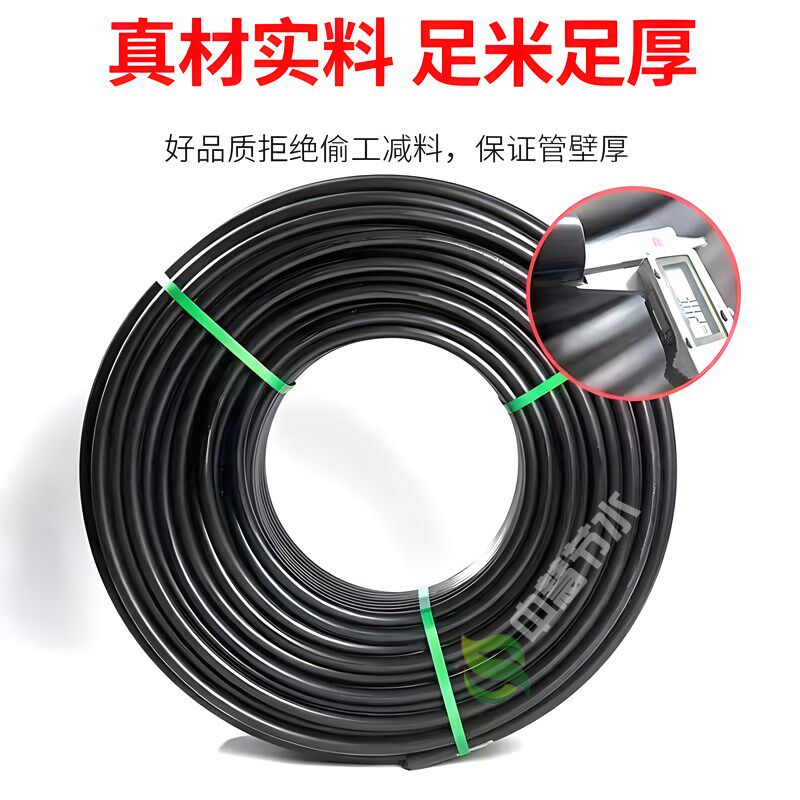 pe管雾化2025微喷大棚农田农用滴灌喷灌管果园滴管喷淋水管主管