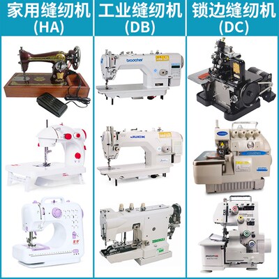 家用小型缝纫机机针平车工业机针锁边针电动老式缝纫机针14号16号
