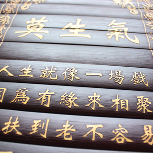 客厅装饰画竹简字画书法竖向挂画刻字莫生气莫烦恼百福纵向竖向