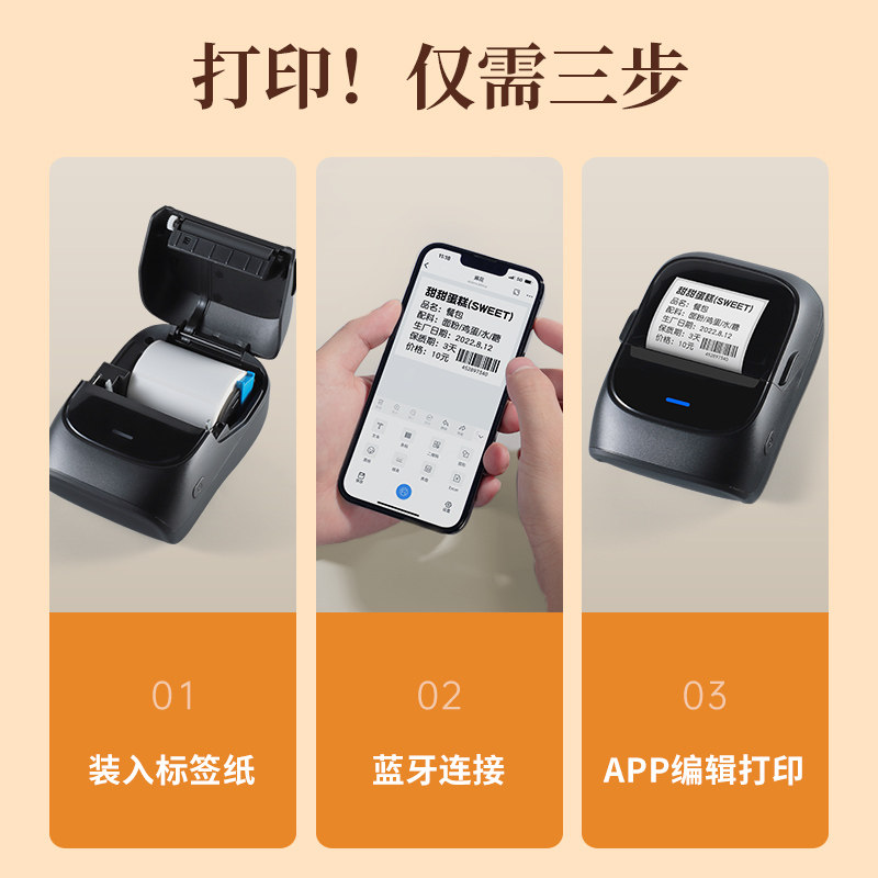 驰腾221B珠宝标签首饰价格吊牌小卷芯打印机眼镜银饰品玉器手链项图片