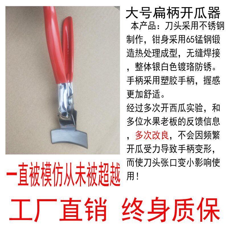 开瓜神器掰瓜器钳子西瓜分半器水果老板专用工具包邮