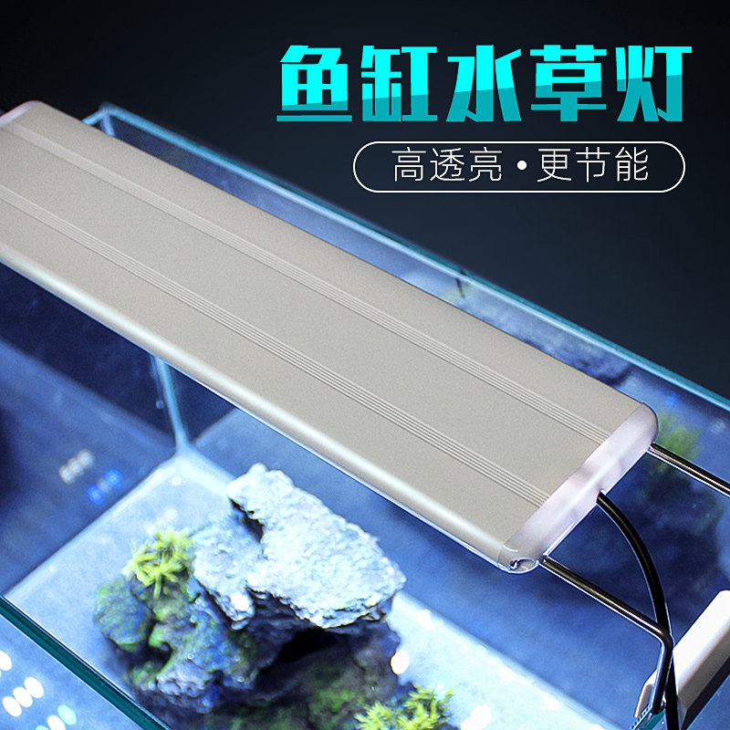 LED鱼缸照明灯架水草缸灯节能支架增艳七彩鱼小型鱼龙鱼灯管补光