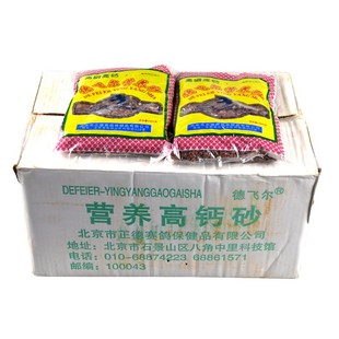 德飞尔鸽子保健砂沙子红土贝壳粉盐土高钙补钙信鸽保健砂鸽粮包邮