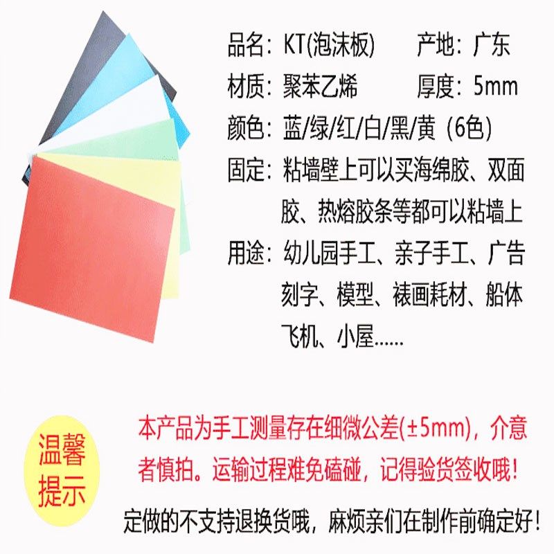 KT板广告发泡板幼儿园环境装饰材料背景墙底板贴只发广东省内,商业/办公家具,kt板/广告板/发泡板,淘宝优惠券,粉丝福利购,淘宝优惠卷