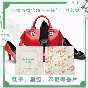 盒香片衣柜香包持久多款 服车载芳香片鞋 香型可选 鞋 厂家直供香片