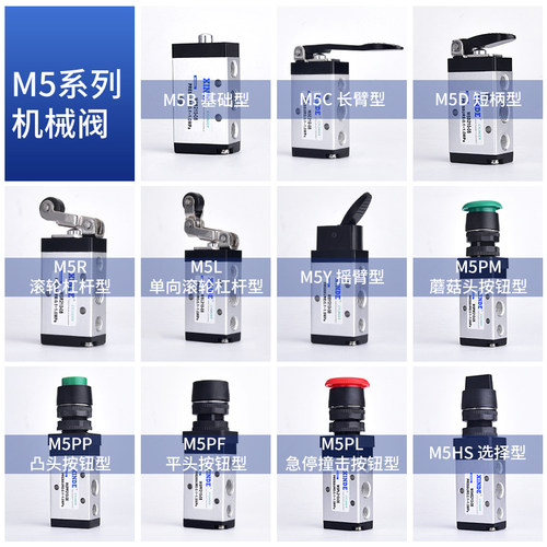 M5B210-08 M5R210-06 CDLY两位五通机械阀气动开关按钮手动换向阀
