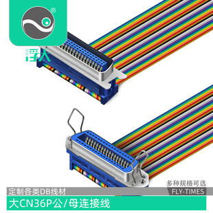 浮太 大CN36P彩排线并口打印线CN36针数据线公对母延长线57系列