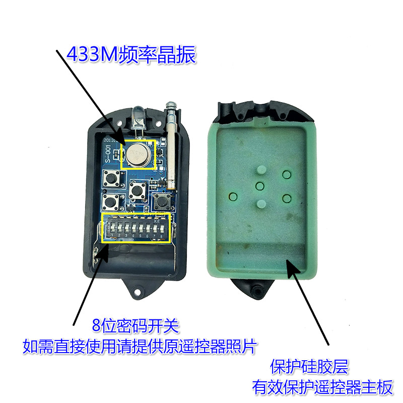 华麟卷帘门遥控器车库门电动门遥控卷帘卷闸门手柄拨码433钥匙