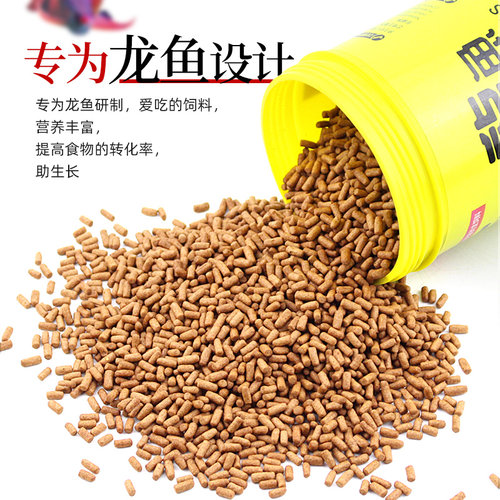 龙鱼专用红龙银龙雪金增体大颗粒鱼食通用热带上浮增色饲料鱼粮鱼