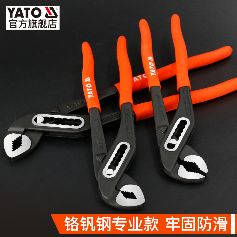 YATO水泵钳子多功能万用管子钳可调节大力钳水管扳手鹰嘴钳鱼嘴钳
