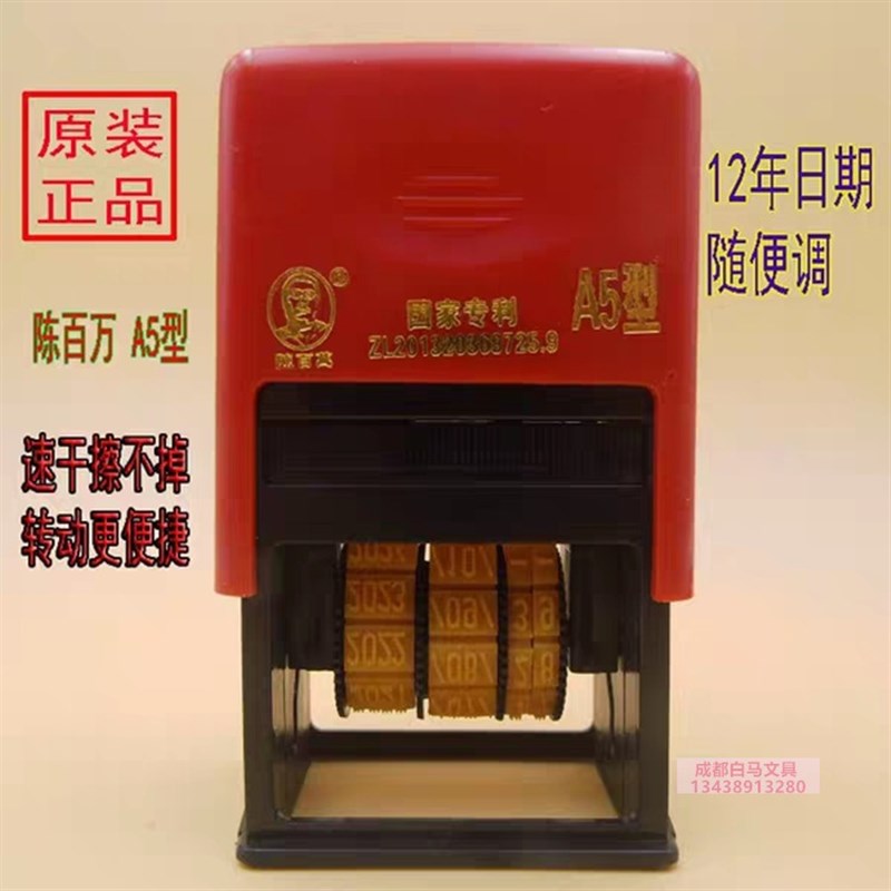 陈百万打码机打生产日期保质期手持喷码机日期印章打码器送印油a5