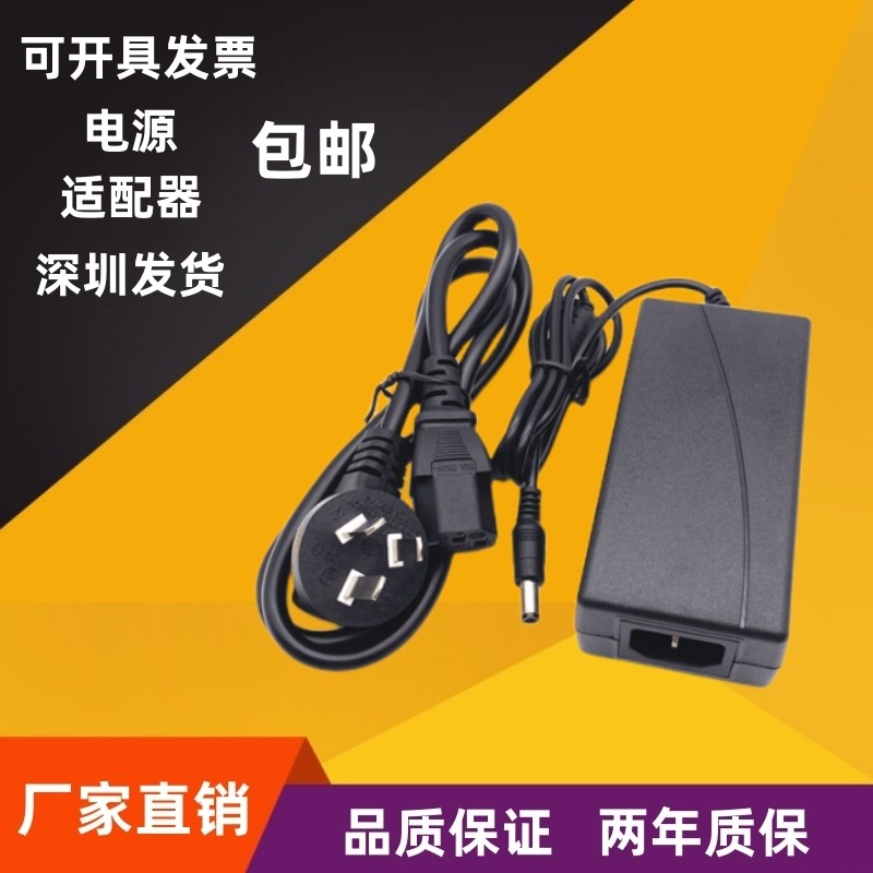 32V5A 31V5A 29V5A 12V10A电源适配器220V转32伏稳压通用型电源线