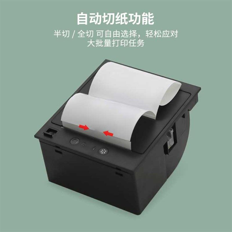 达普微打80mm嵌入式票据清单打印机自助设备带切刀一维码打印