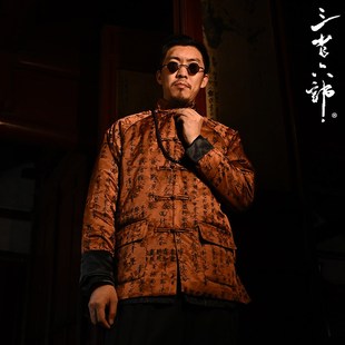 三省六部户部【无字天书】秋冬国风绸缎提花轻薄男士唐装羽绒服