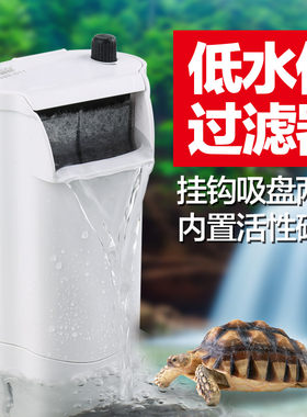 鱼缸圆形小过滤器乌龟缸低水位过内置过滤泵迷你水龟缸净化水质
