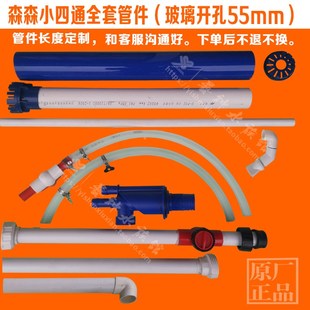 森森格池佳璐鱼缸四重溢流配件底滤龙鱼缸大小新四通下水管件总成