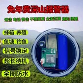 户外安防警报器2023蜂箱果园鱼塘防盗加强讯号4G和2G升级防水自动