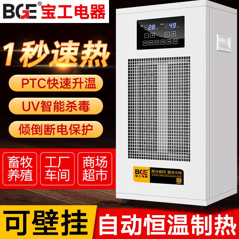 暖风机工业大功率电热风机车间养殖大面积取暖器家用石墨烯电暖器