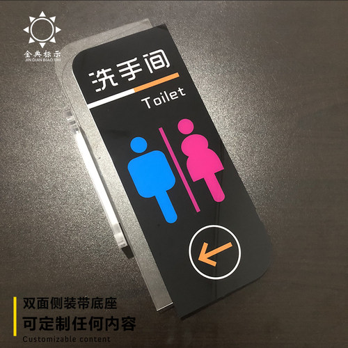 双面侧装洗手间门牌男女卫生间带箭头标识牌竖立式厕所指示牌标志