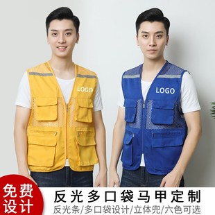 志愿者马甲定制儿童小记者学生会工作服交通护学岗反光背心印logo