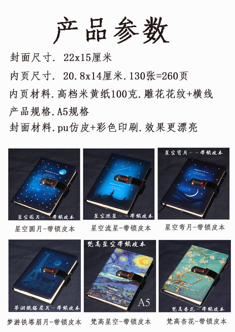 铁文章带锁日记本密码本手账学生记事本文具笔记本子手帐本包邮