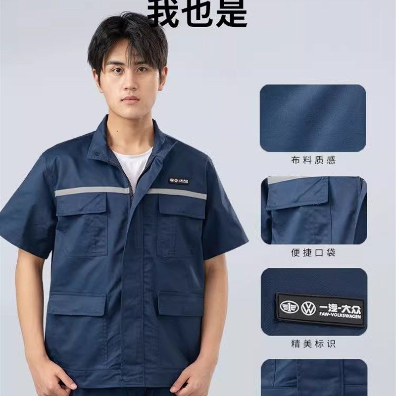 新款一汽大众工作服4S店工装夏季长袖汽修短袖夏季售后机修套装