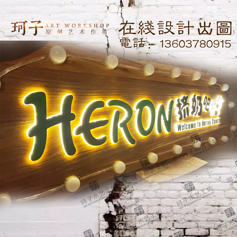实木背光字牌匾发光变换灯立体浮雕店铺门头招牌挂牌个性创意定制