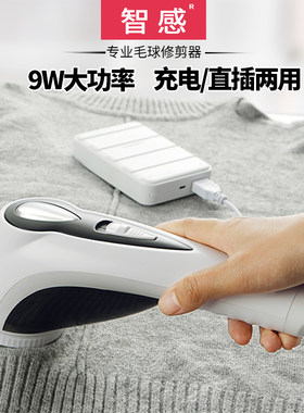 剃毛衣服修剪器打去毛球除毛神器家用脱毛刮踢剃球除球机器充电式