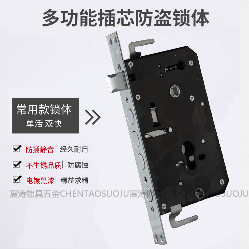 通用型防盗门锁体家用大门防撬机械门锁配件锁具锁盘长240*30mm